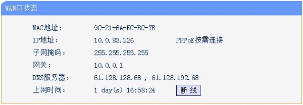 旧版fast路由器检查设置是否成功